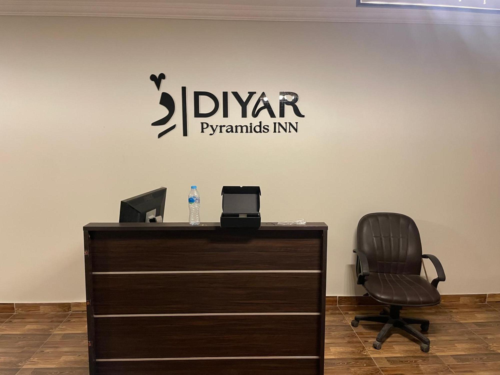 Diyar Pyramids Inn Kafret el-Gabal Exterior photo